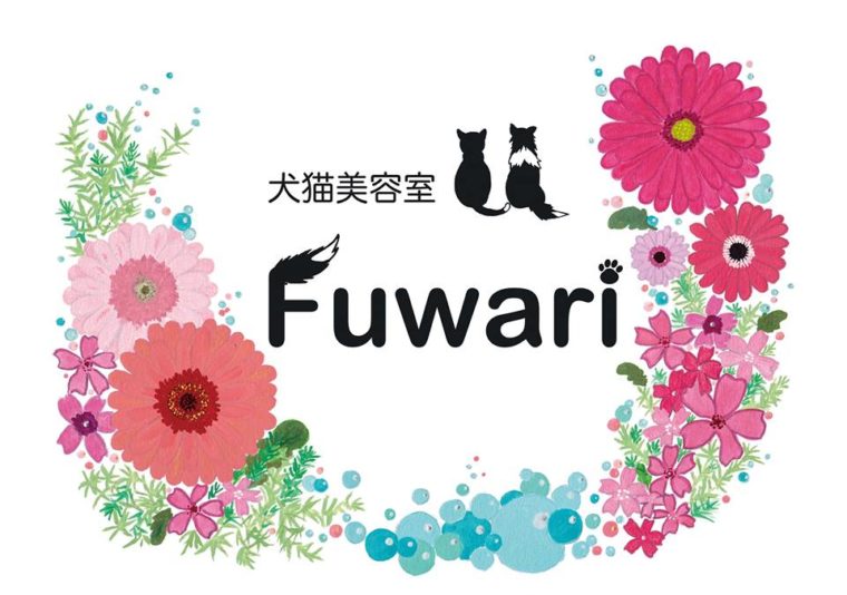 犬猫美容室Fuwari